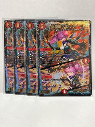 炎龍覇 グレンアイラ 「助けて!モルト!!」22BD1 11/19 4枚セット