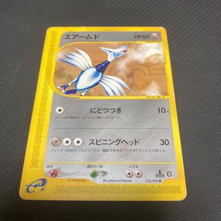 Skarmory 076/088 with scratches