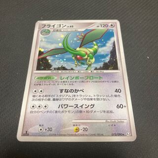 Flygon LV.65 with scratches