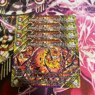 FORBIDDEN SUNRISE -Forbidden Night Dawn- U 103/138