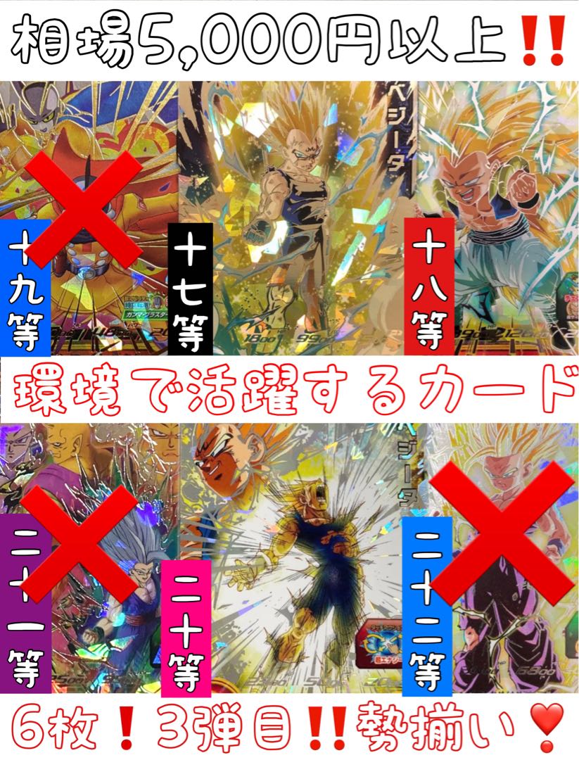 残り65口！ハズレなし！超豪華オリパ！ドラゴンボールヒーローズオリパ！スーパードラゴンボールヒーローズオリパ！