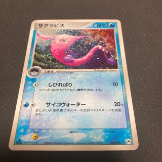 Gorebyss 035/083 with scratches