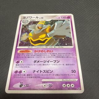 Dusknoir LV.48