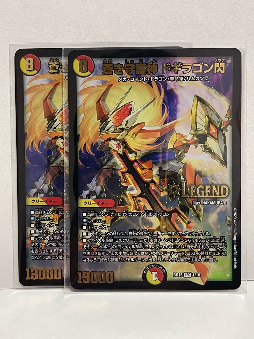 Aoki Korozin Dogiragon Sen BD15 LEG 1/18 Set of 2