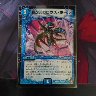 超次元ガロウズ・ホール