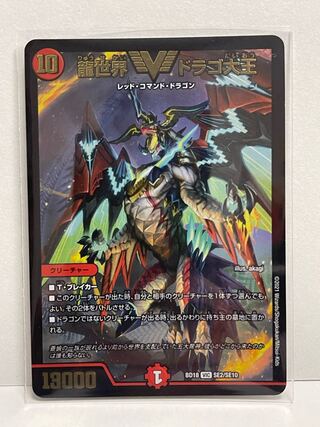 Dragon World Drago the Great BD18 VIC SE2/SE10