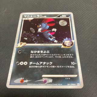 マニューラG LV.48 1枚