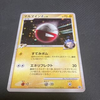 Electrode G LV.38 promo