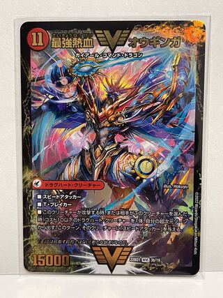 無敵王剣 ギガハート｜最強熱血 オウギンガ 22BD1 WVC 3a/19 3b/19