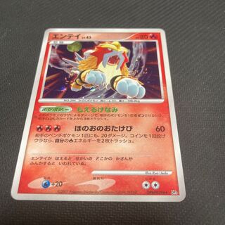 Entei LV.43 with scratches