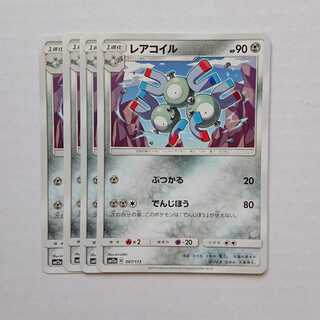 レアコイル 4枚 087/173 SM12a タッグオールスターズ