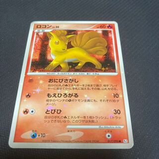 ロコン LV.20 色違い キズあり 1枚