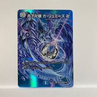 Manjigakure Ga Lumise SR Psychic33/Psychic40 [2018].