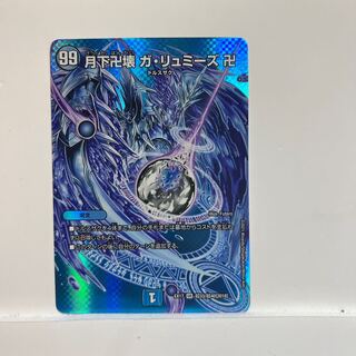 Manjigakure Ga Lumise SR Psychic33/Psychic40 [2018].
