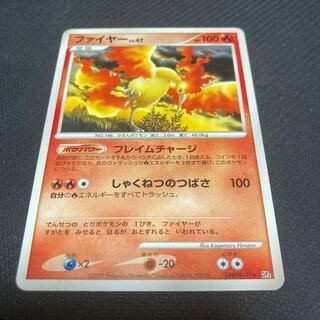 ファイヤー LV.47 1枚の通販 GOGO（1302595721） | magi