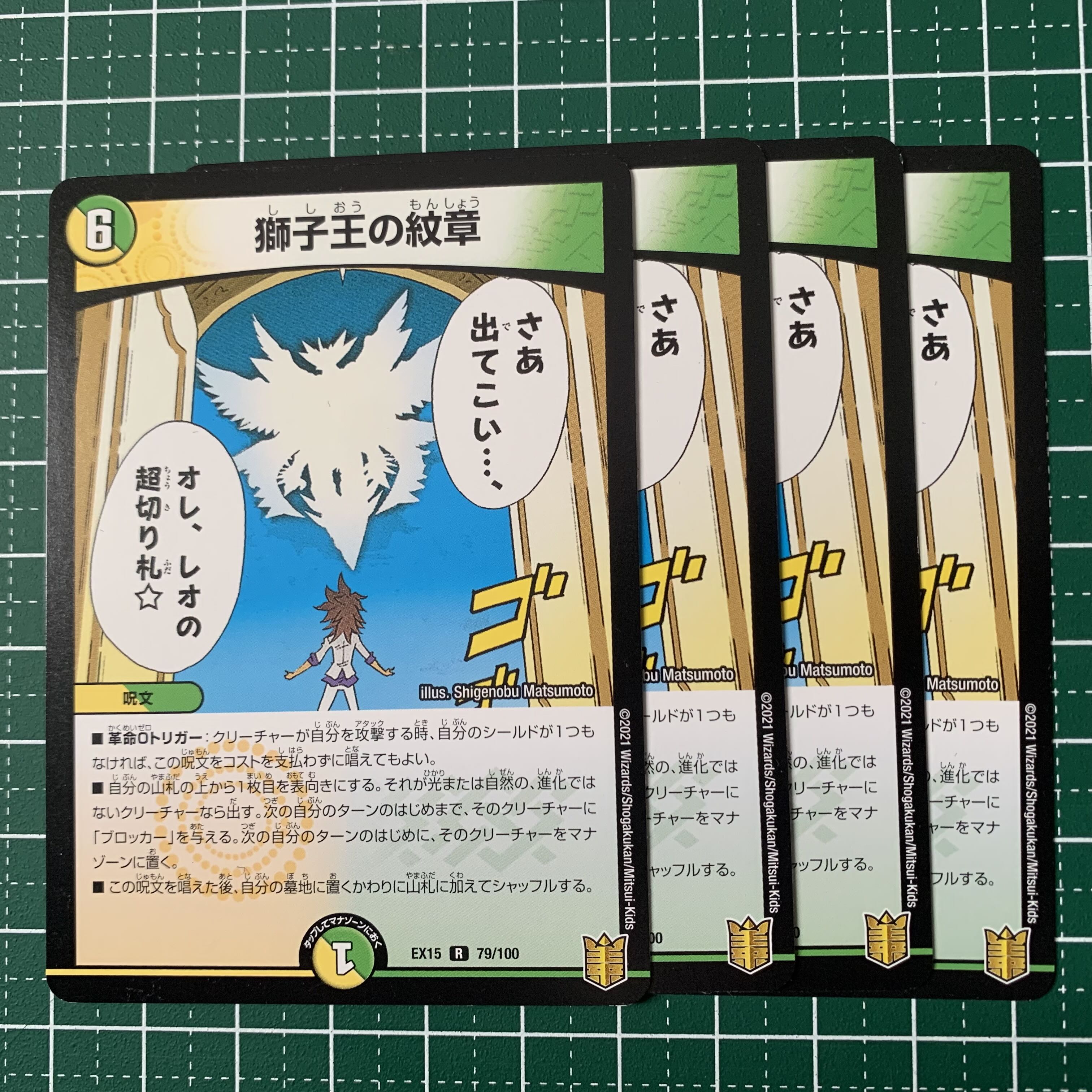 Emblem of the Lion King R 23/94 4 pieces