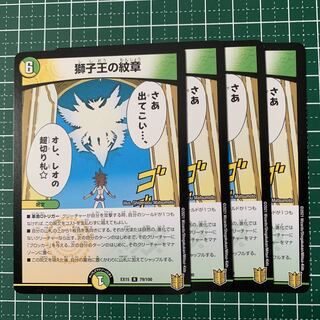 Emblem of the Lion King R 23/94 4 pieces