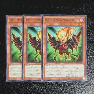 BF Sarunga the Lower String Normal✕3 [Mokurindo