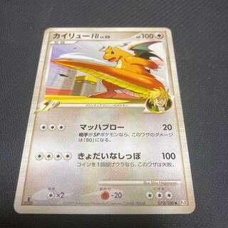 カイリュー FB LV.50