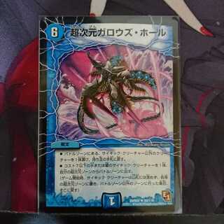 超次元ガロウズ・ホール