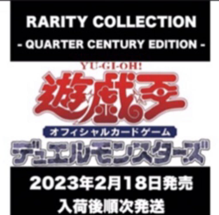 (予約)遊戯王レアリティコレクション　シュリンク付き　未開封3box