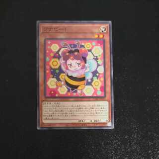 WANABY! Normal rare JP031 [Korindo].