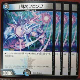 zrn87-88.91-92 set discount [Q2] Noronup C 25/25