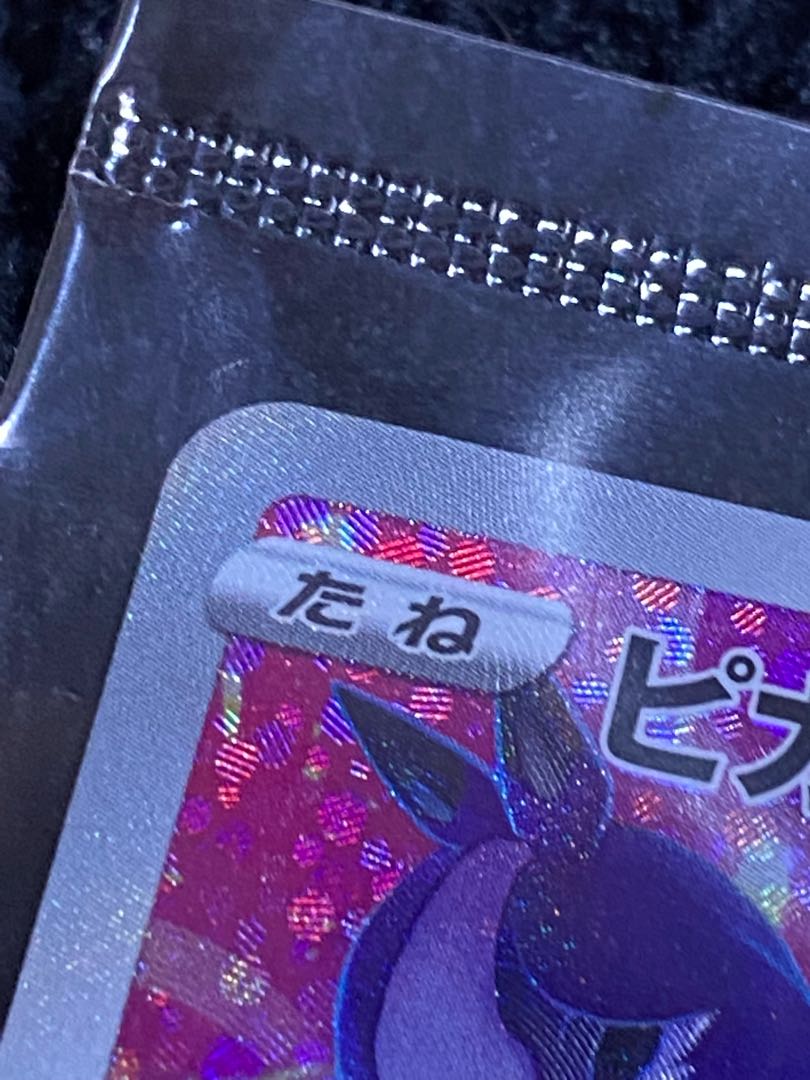 New, unopened] Pokémon Card Pikachu Precious Collector Box Promo