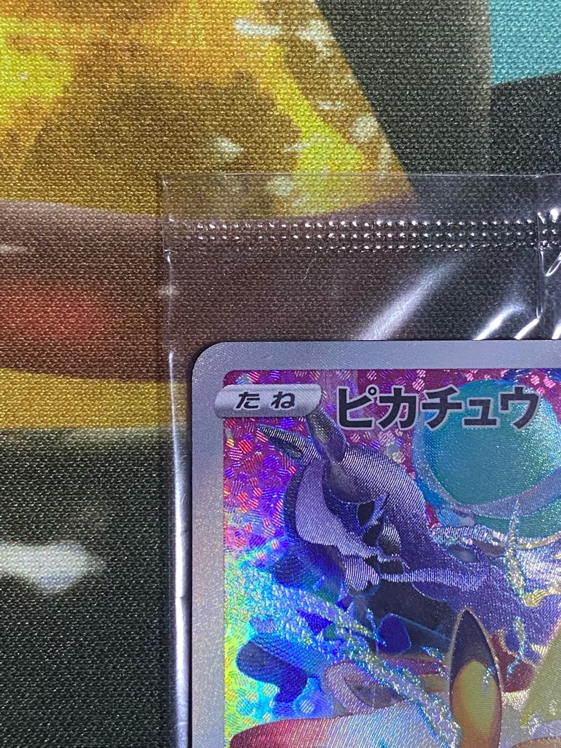 New, unopened] Pokémon Card Pikachu Precious Collector Box Promo