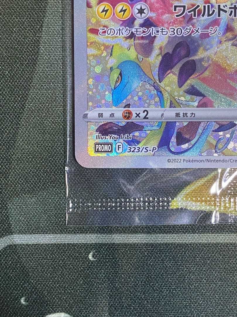 New, unopened] Pokémon Card Pikachu Precious Collector Box Promo