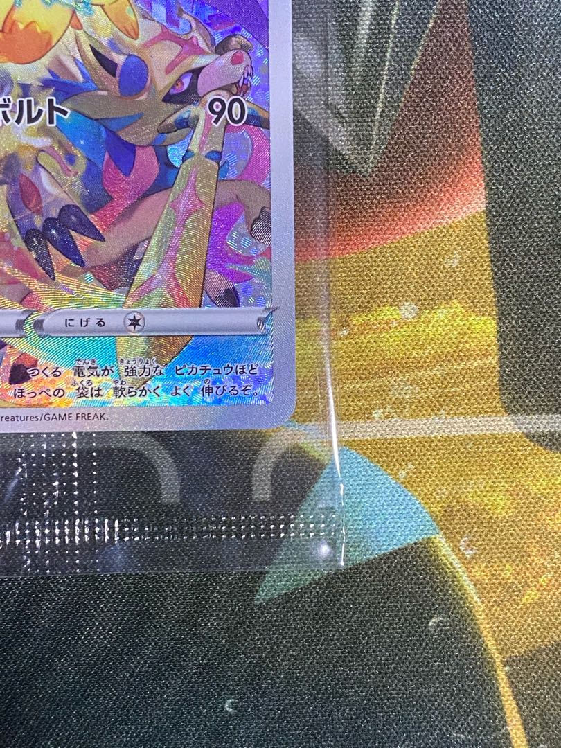 New, unopened] Pokémon Card Pikachu Precious Collector Box Promo