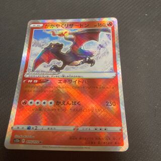 Charizard K 015/172