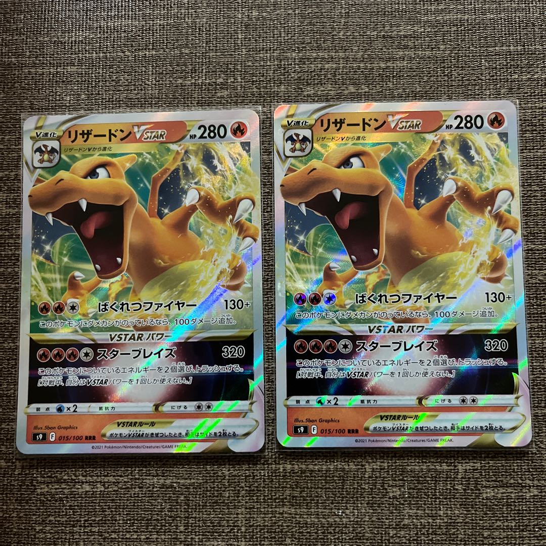 CharizardVSTAR RRR 015/100 1枚
