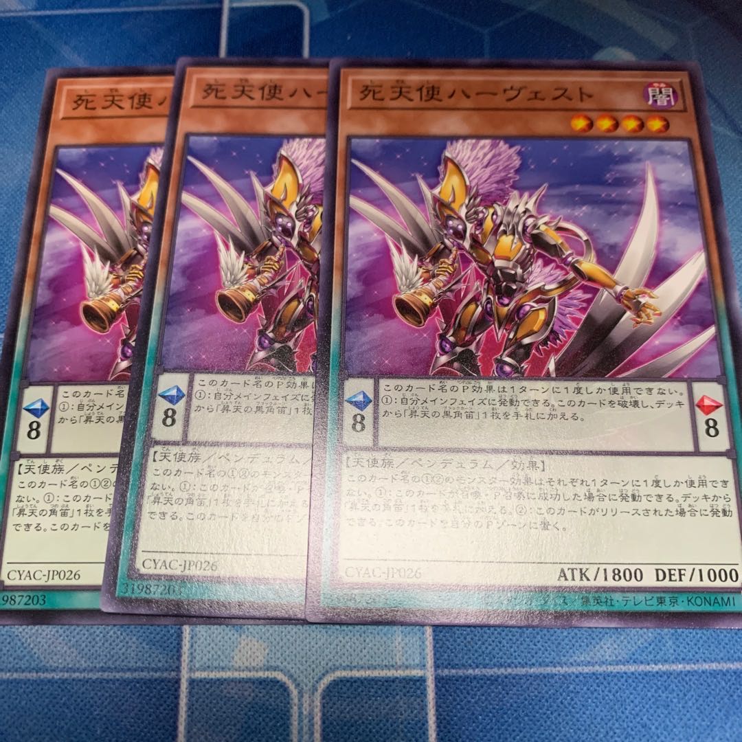 Harvest of Dead Angels Normal JP026