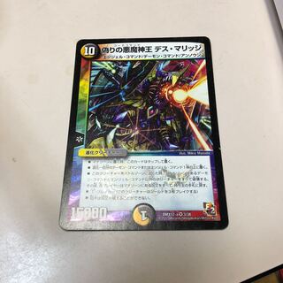 Jilt's Darkness Demon King Death Marriage VR 3/38