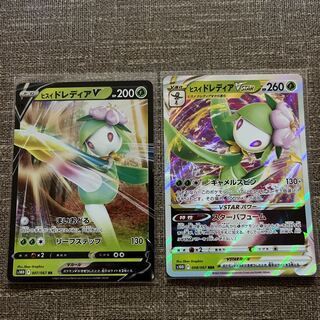 Jade LilligantVSTAR, V set