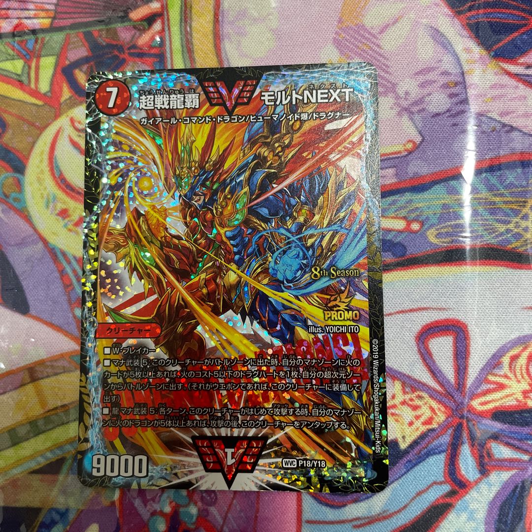 Psychic Senryu Ha Malt NEXT WVC W17/W20 Lowest price