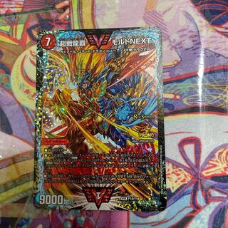 Psychic Senryu Ha Malt NEXT WVC W17/W20 Lowest price