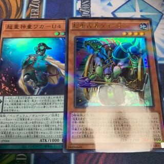 Psychic Heavy Warrior Die-8 Parallel Ultra Rare JP016 etc.