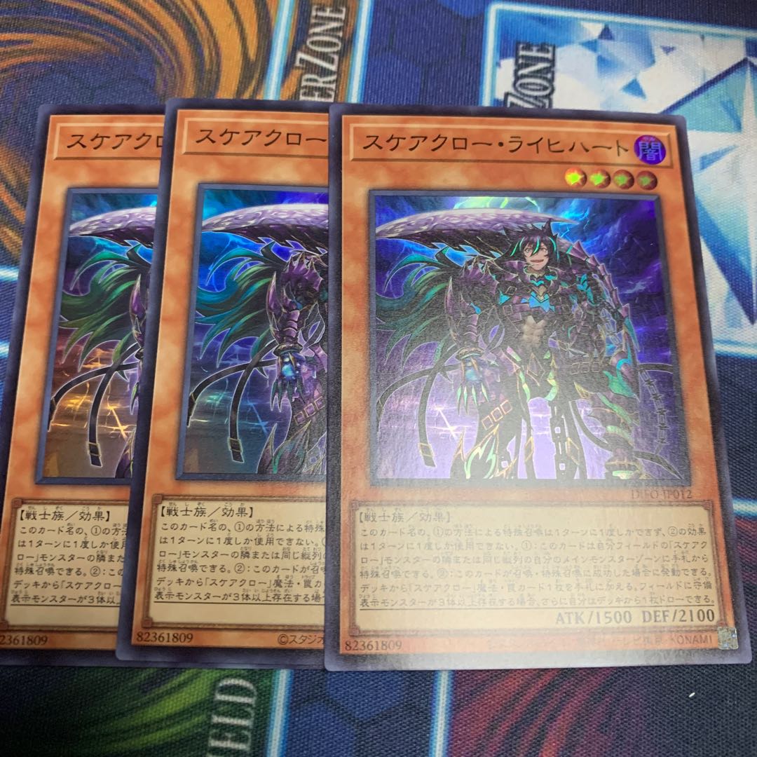 Scarecrow Reichhardt Super Rare JP012