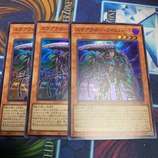 スケアクロー・ライヒハート スーパーレア JP012