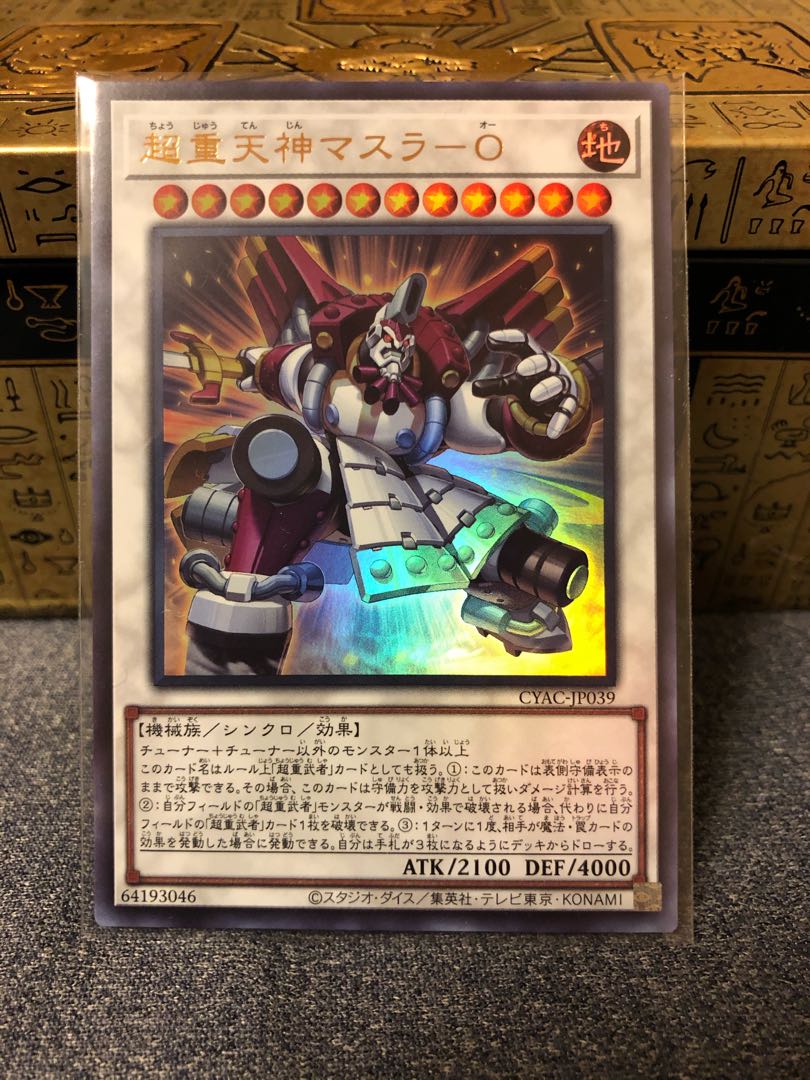 Psychic Heavy Heavenly God Masura-O Ultra Rare JP039