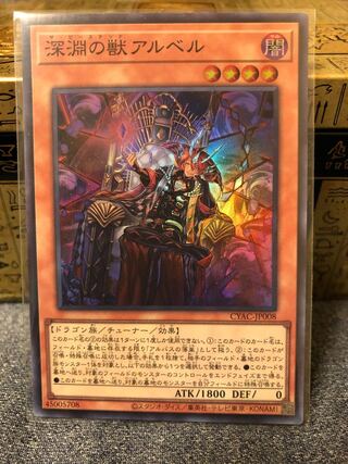 Beast of the Abyss Al Bianca Super Rare JP008