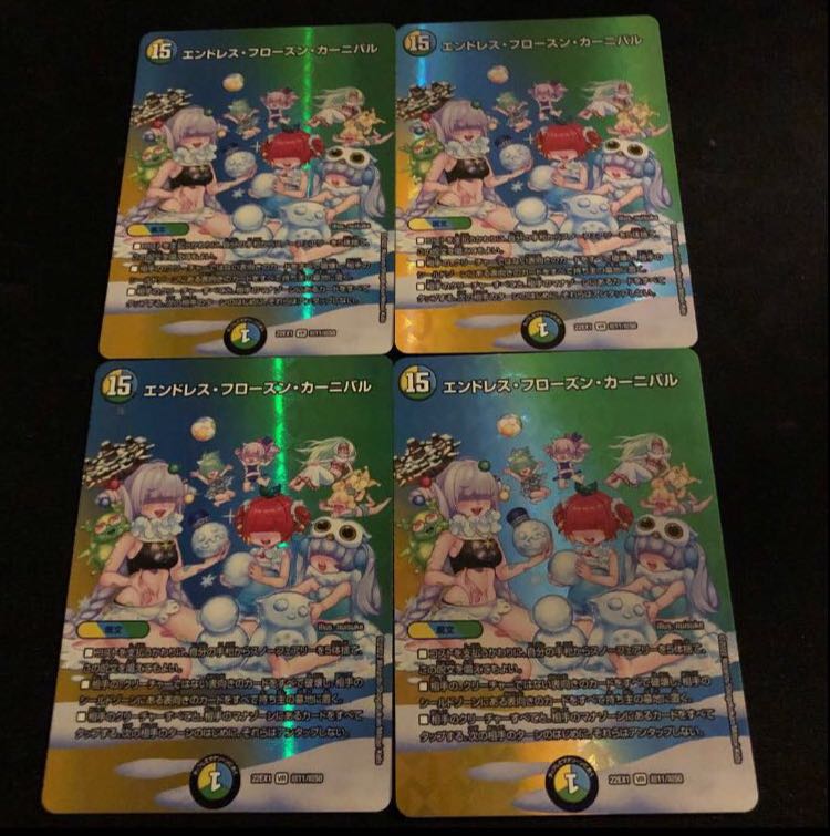 Endless Frozen Carnival VR Psychic11/Psychic50