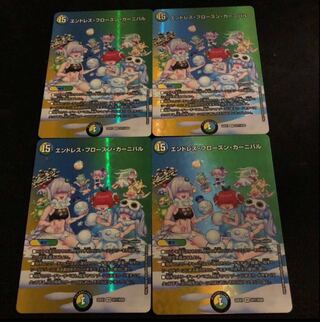 Endless Frozen Carnival VR Psychic11/Psychic50