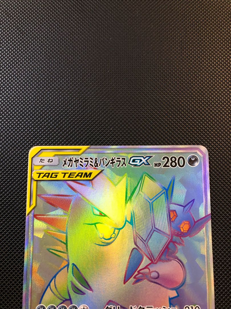 メガヤミラミ バンギラスgx Hr 111 094の通販 Miomio515 Magi トレカ専用フリマアプリ