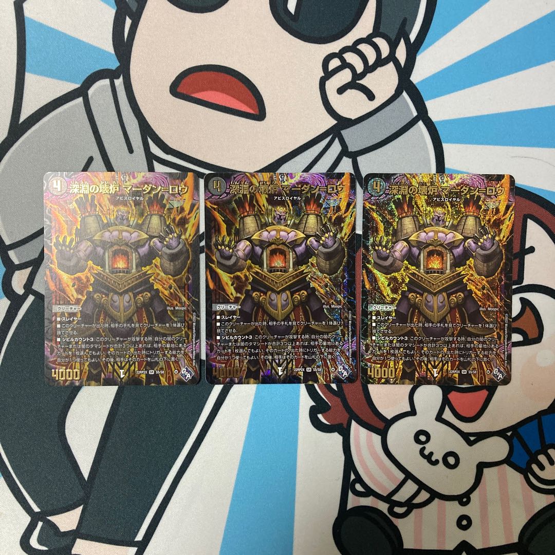 Abyssal Broken Furnace Mardan-Lowe (Adrenaline Ver.) SR S5/S8 Set of 3