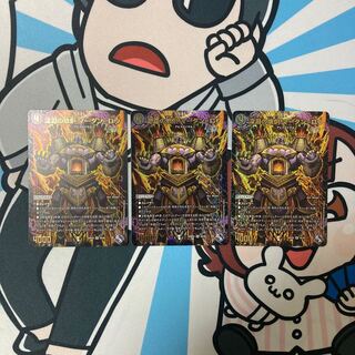 Abyssal Broken Furnace Mardan-Lowe (Adrenaline Ver.) SR S5/S8 Set of 3