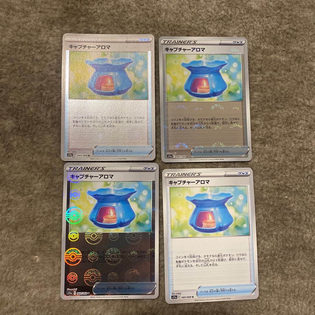 Capture Aroma (mirror) U 060/068 3 mirrors Pokeka