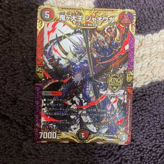 Oniga Daioh Jawoga KGM KM2/KM2